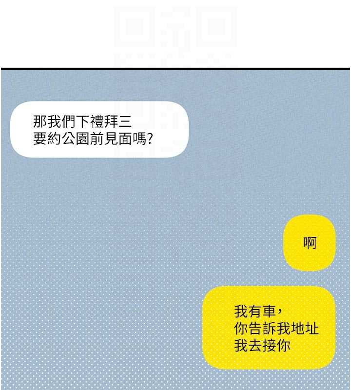 男人配额制 - 第17話-正值發情期的女護士 - page 48