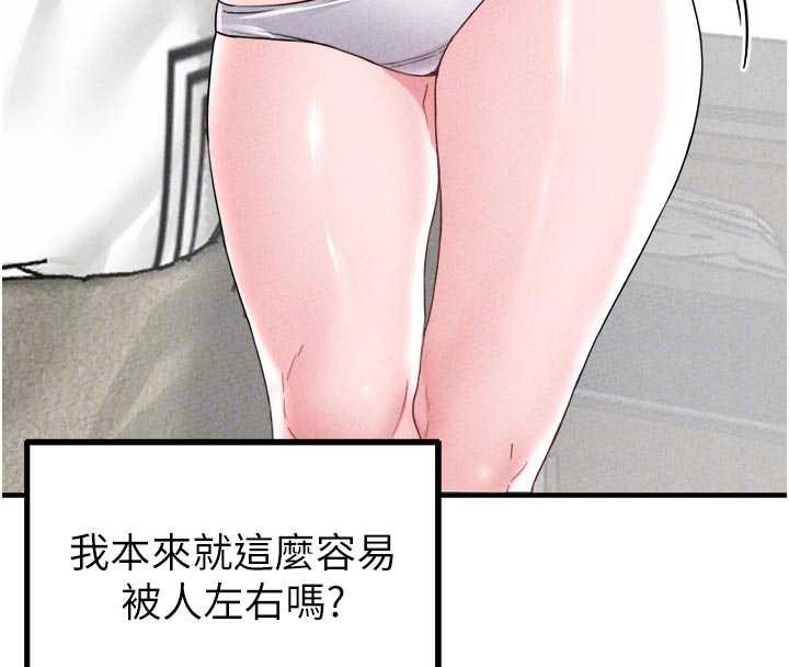 男人配额制 - 第17話-正值發情期的女護士 - page 51