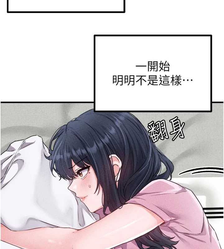 男人配额制 - 第17話-正值發情期的女護士 - page 52