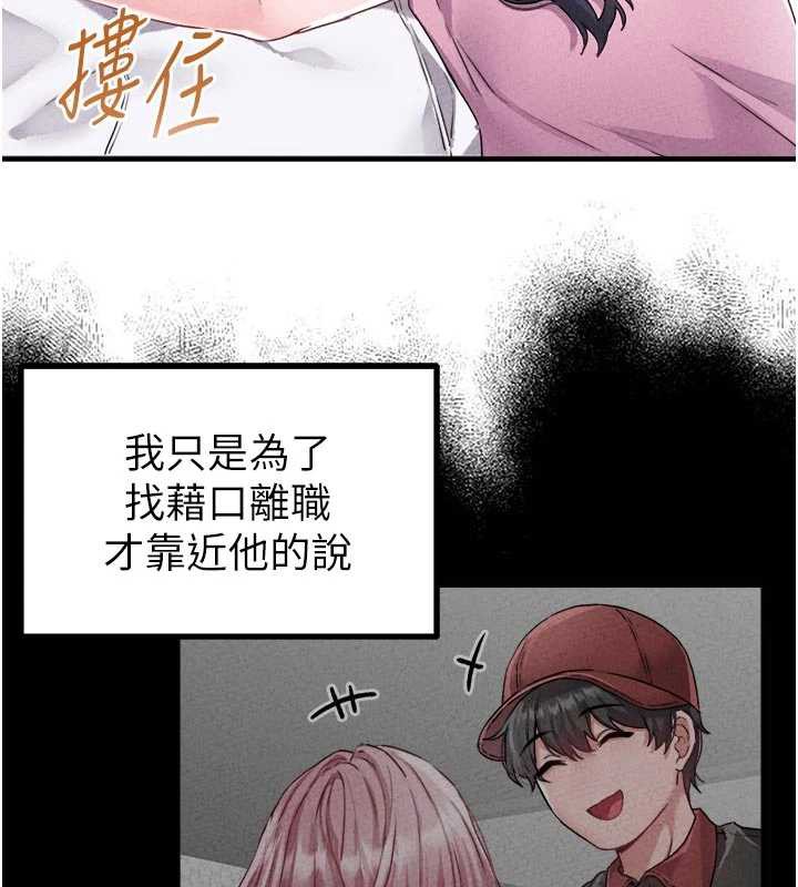 男人配额制 - 第17話-正值發情期的女護士 - page 53