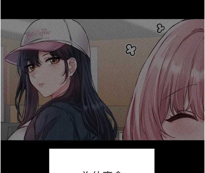 男人配额制 - 第17話-正值發情期的女護士 - page 55
