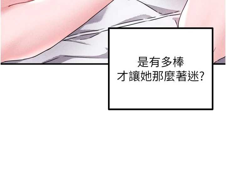 男人配额制 - 第17話-正值發情期的女護士 - page 60