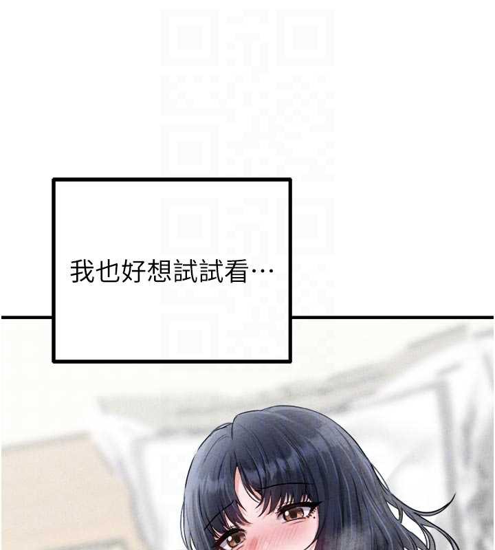 男人配额制 - 第17話-正值發情期的女護士 - page 61