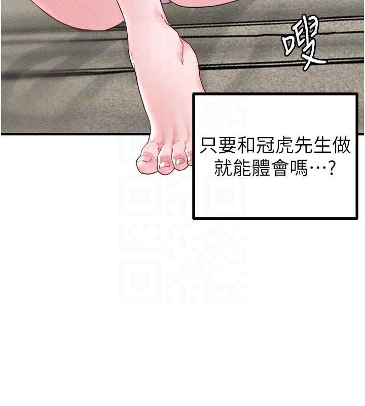 男人配额制 - 第17話-正值發情期的女護士 - page 63
