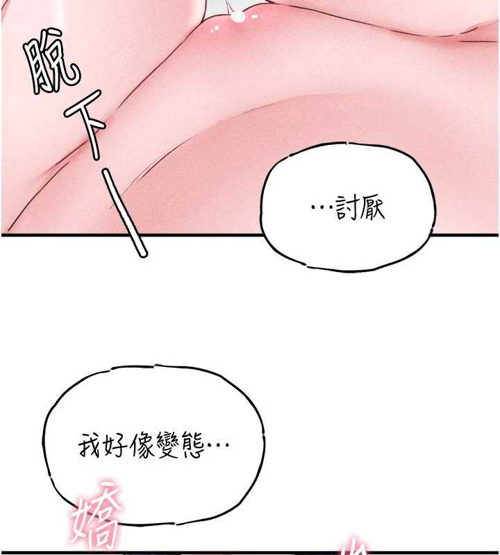 男人配额制 - 第17話-正值發情期的女護士 - page 65