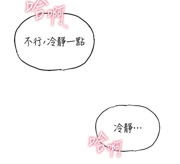 男人配额制 - 第17話-正值發情期的女護士 - page 68