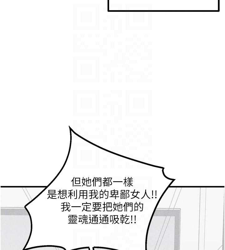 男人配额制 - 第17話-正值發情期的女護士 - page 77