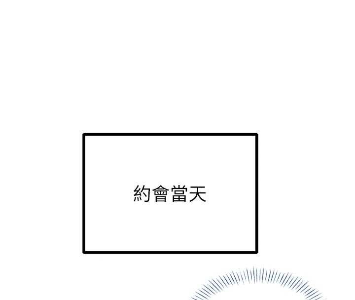 男人配额制 - 第17話-正值發情期的女護士 - page 80