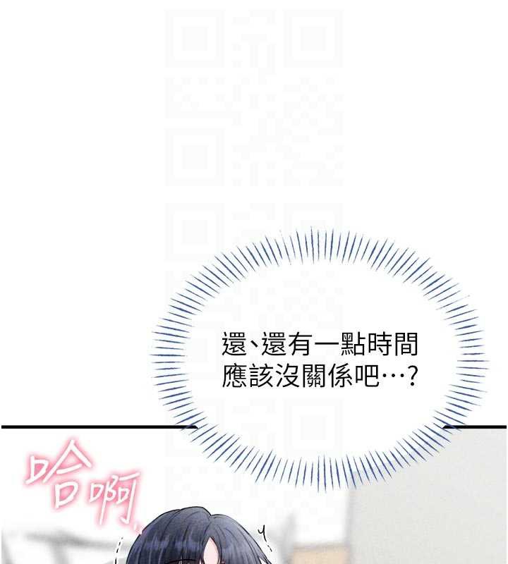 男人配额制 - 第17話-正值發情期的女護士 - page 85
