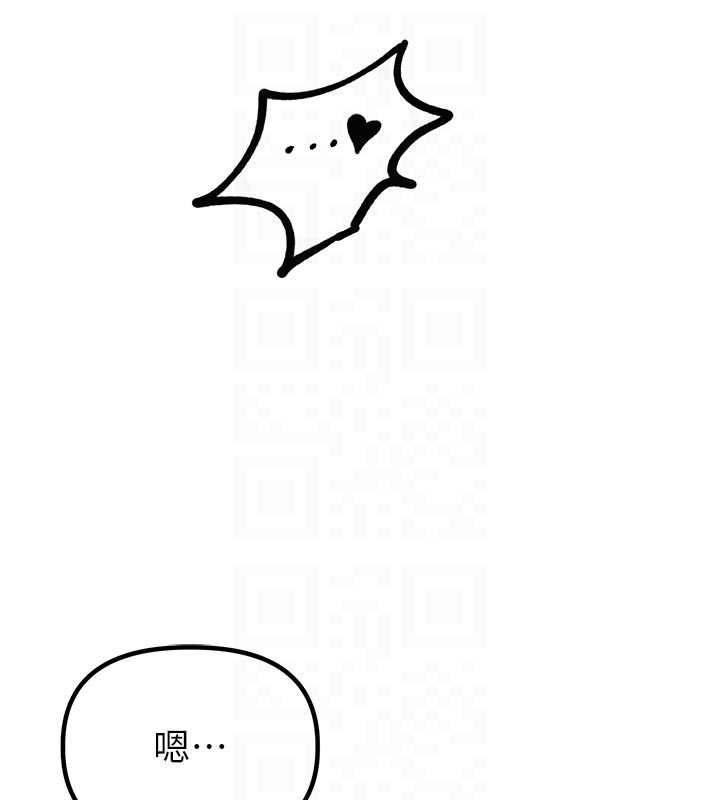男人配额制 - 第17話-正值發情期的女護士 - page 92