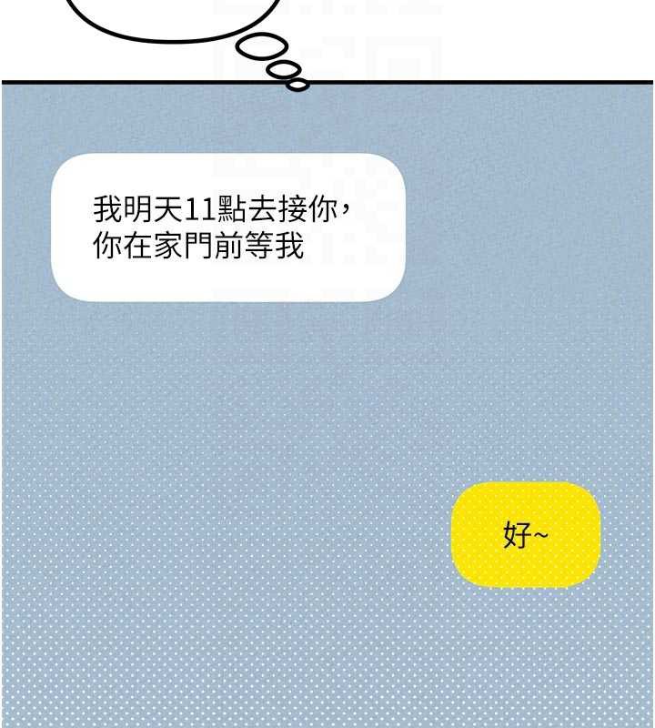 男人配额制 - 第17話-正值發情期的女護士 - page 93