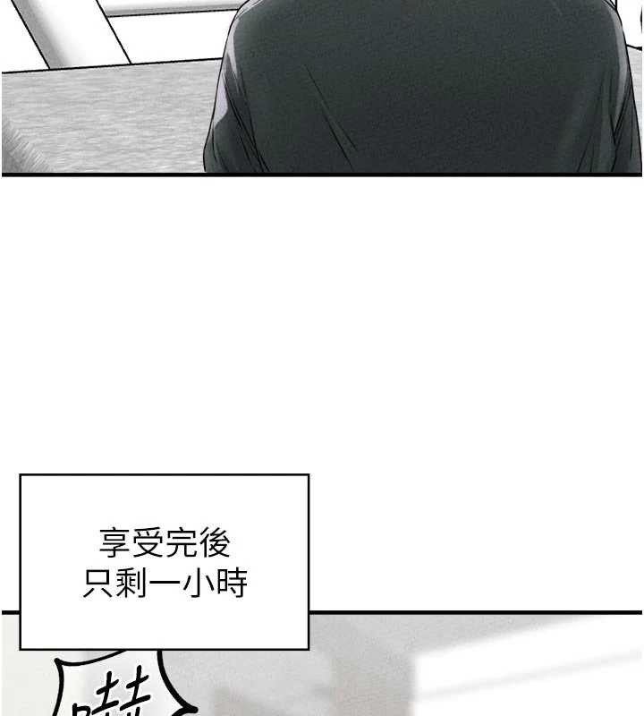 男人配额制 - 第17話-正值發情期的女護士 - page 96