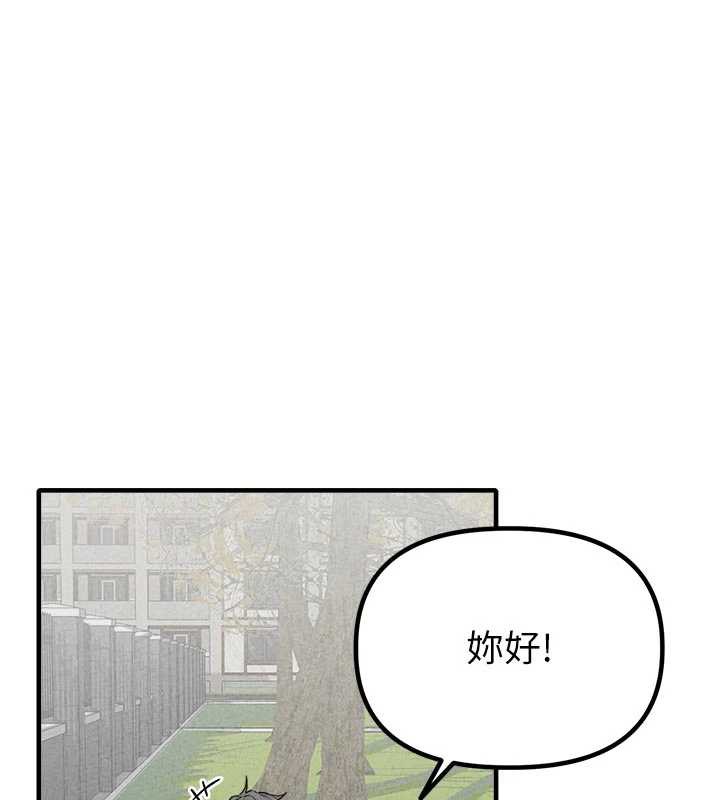 男人配额制 - 第17話-正值發情期的女護士 - page 111