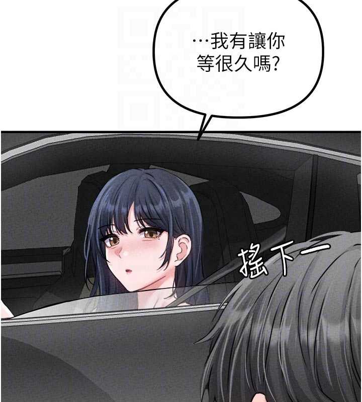 男人配额制 - 第17話-正值發情期的女護士 - page 113