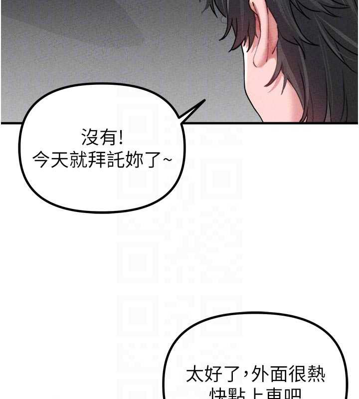 男人配额制 - 第17話-正值發情期的女護士 - page 114