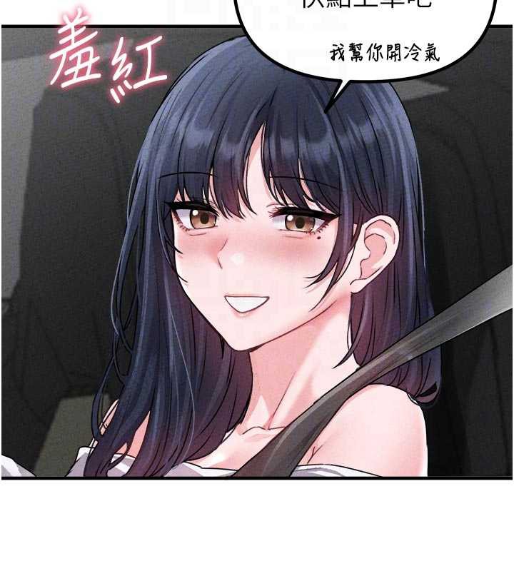 男人配额制 - 第17話-正值發情期的女護士 - page 115