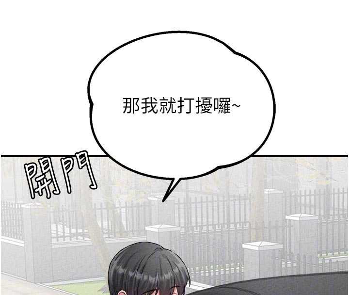 男人配额制 - 第17話-正值發情期的女護士 - page 116