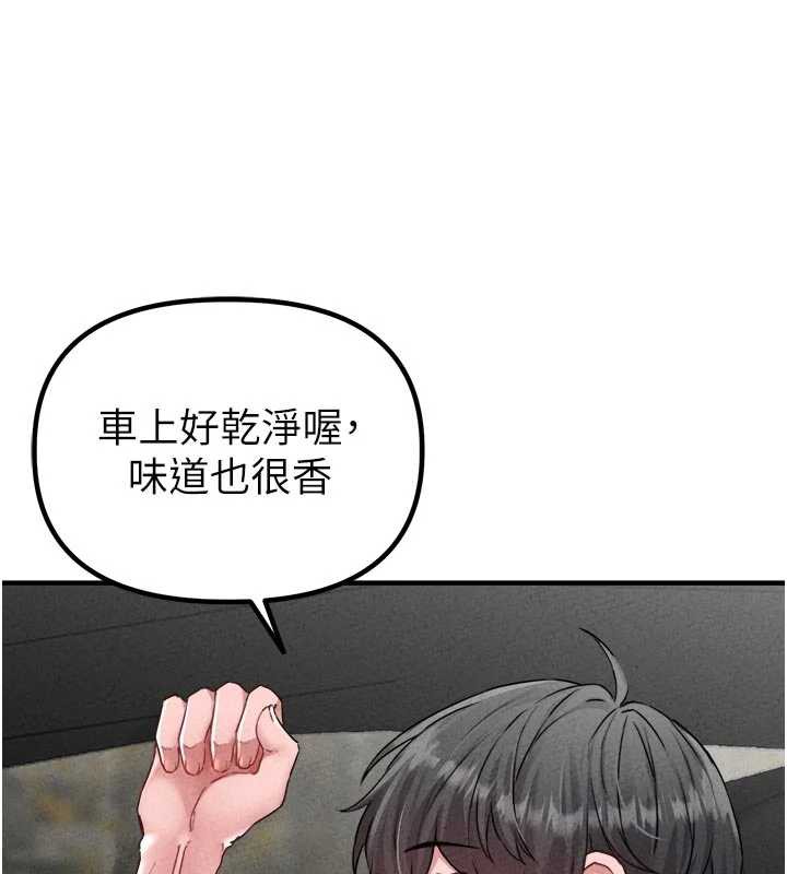 男人配额制 - 第17話-正值發情期的女護士 - page 118