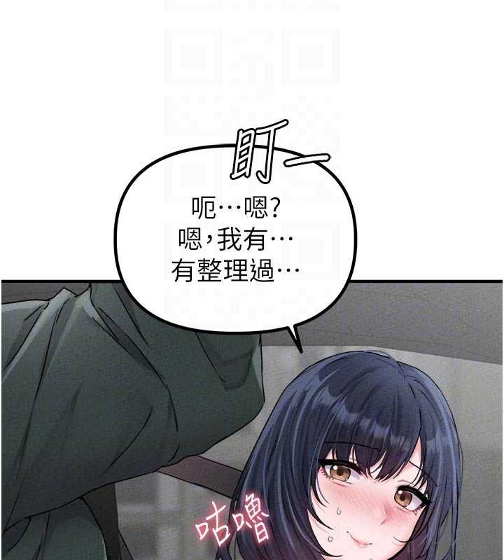 男人配额制 - 第17話-正值發情期的女護士 - page 122