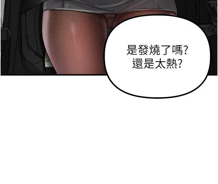 男人配额制 - 第17話-正值發情期的女護士 - page 128