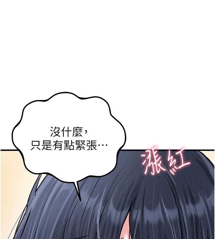 男人配额制 - 第17話-正值發情期的女護士 - page 129