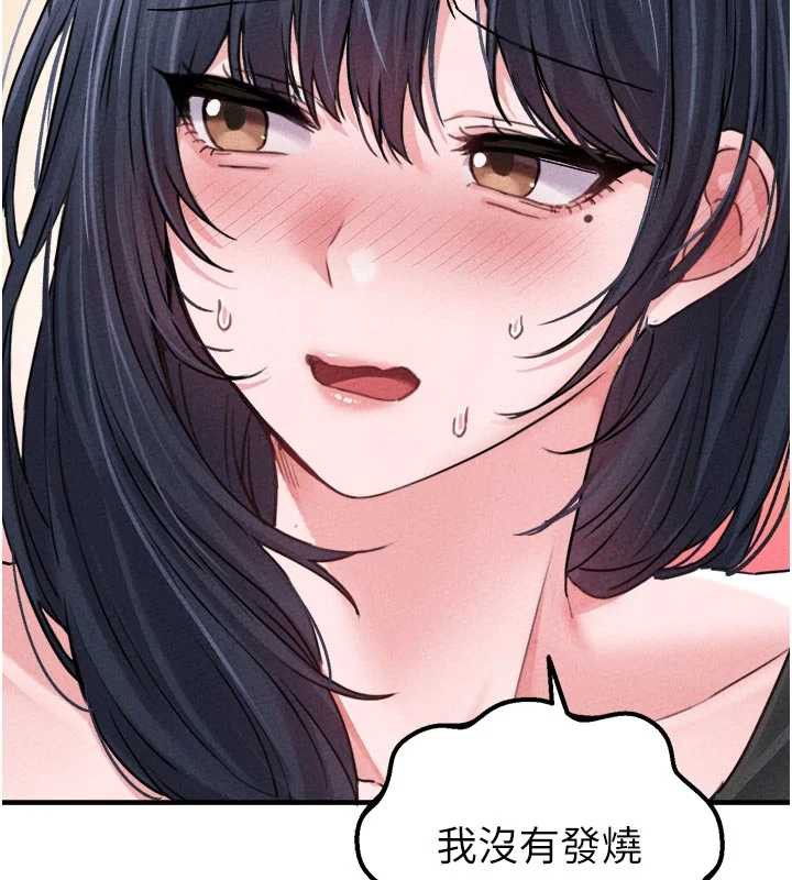 男人配额制 - 第17話-正值發情期的女護士 - page 130