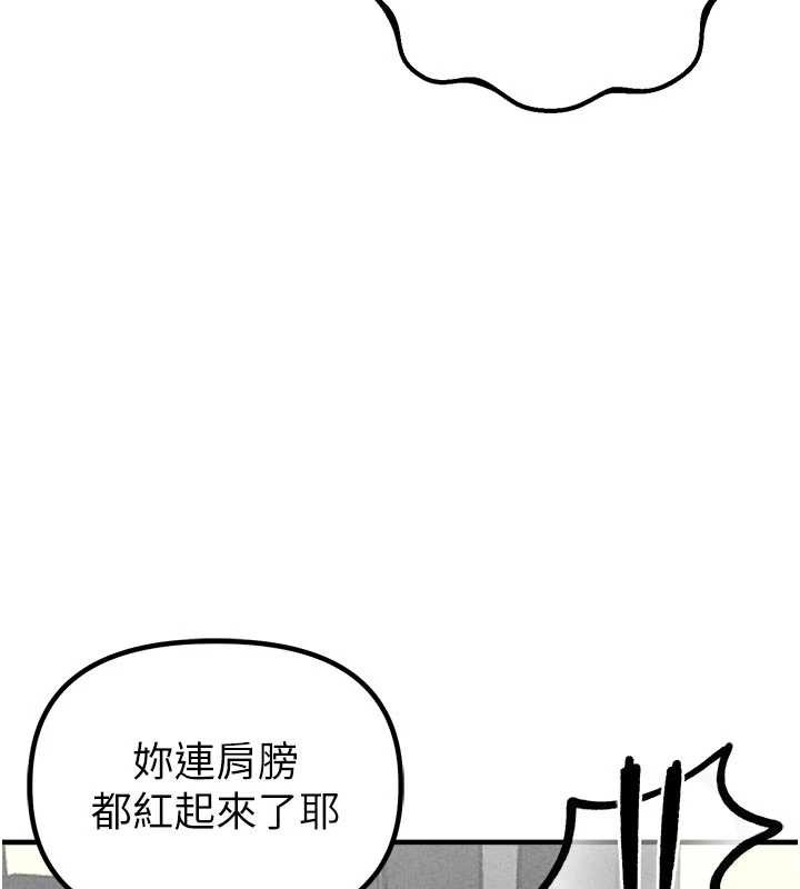 男人配额制 - 第17話-正值發情期的女護士 - page 131