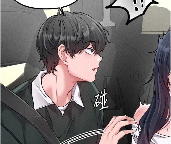 男人配额制 - 第17話-正值發情期的女護士 - page 132