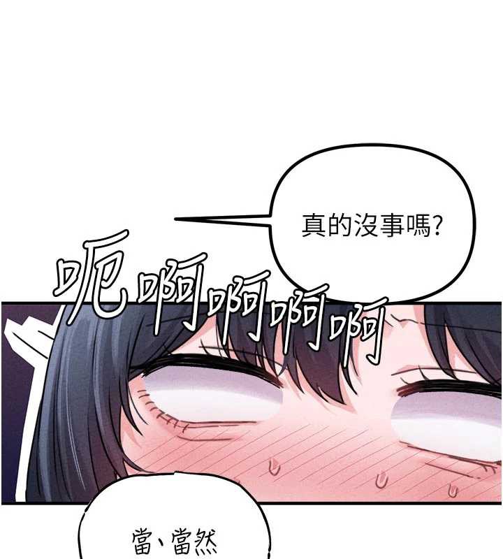男人配额制 - 第17話-正值發情期的女護士 - page 134