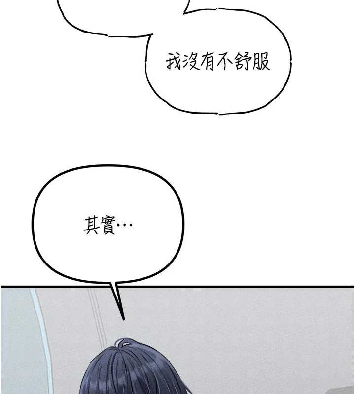 男人配额制 - 第17話-正值發情期的女護士 - page 135
