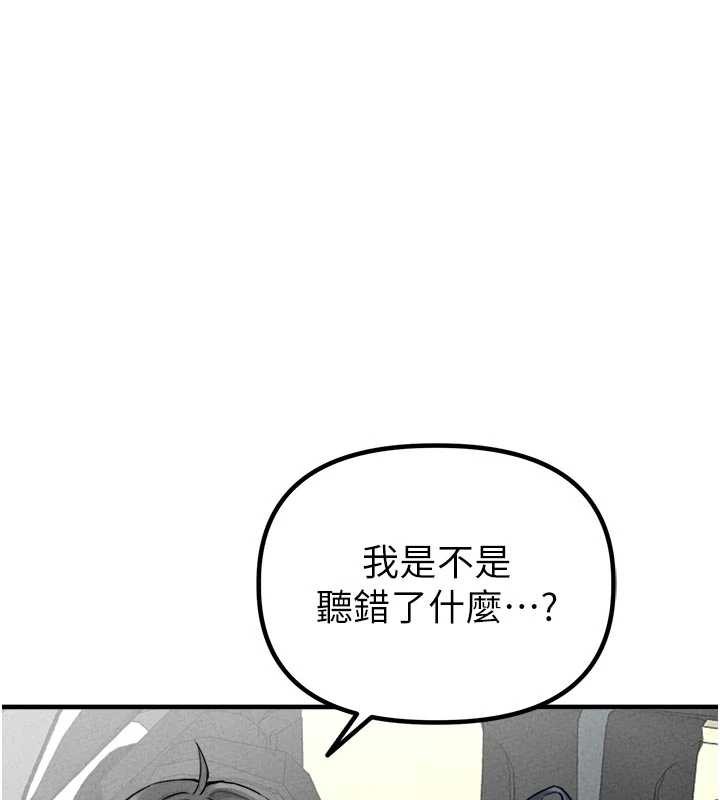 男人配额制 - 第17話-正值發情期的女護士 - page 141
