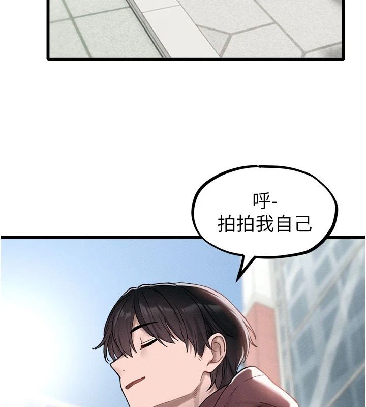 男人配额制 - 第63話-學測前一天回歸的曉茹 - page 2