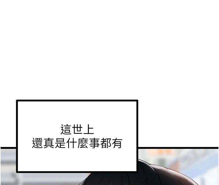 男人配额制 - 第63話-學測前一天回歸的曉茹 - page 4