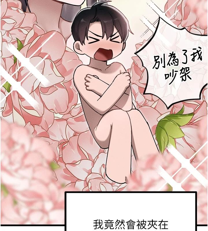 男人配额制 - 第63話-學測前一天回歸的曉茹 - page 7