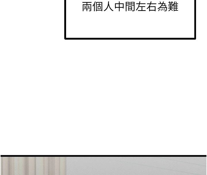 男人配额制 - 第63話-學測前一天回歸的曉茹 - page 8