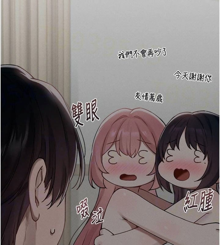 男人配额制 - 第63話-學測前一天回歸的曉茹 - page 9