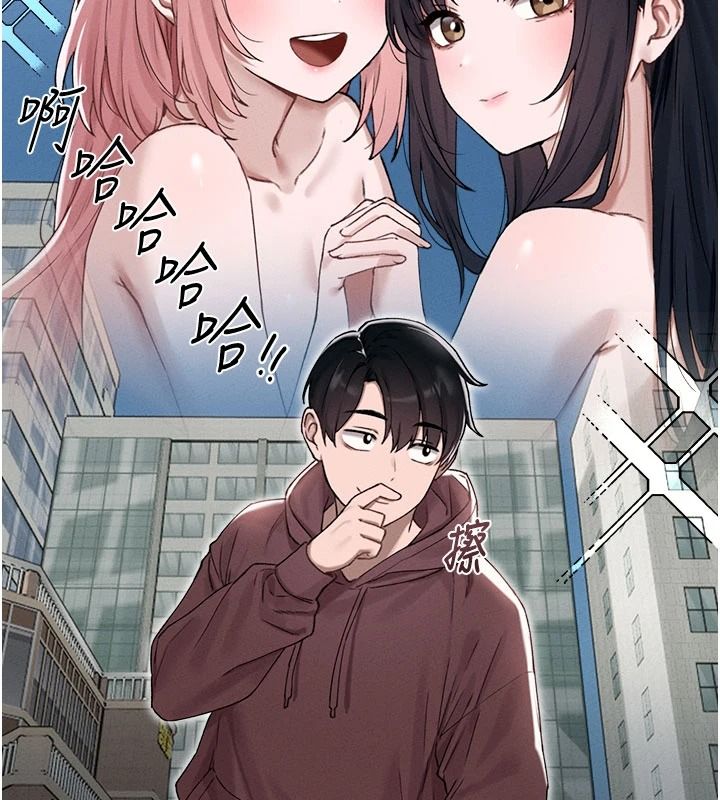 男人配额制 - 第63話-學測前一天回歸的曉茹 - page 13
