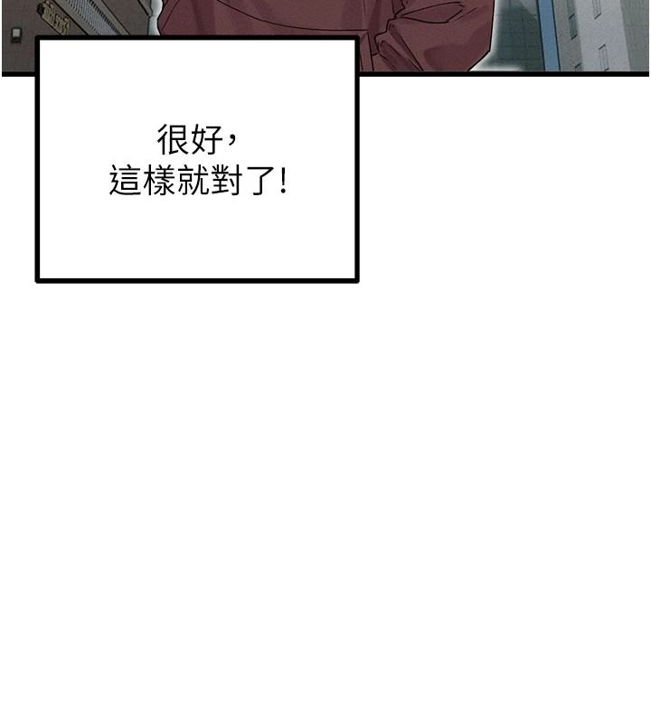 男人配额制 - 第63話-學測前一天回歸的曉茹 - page 14