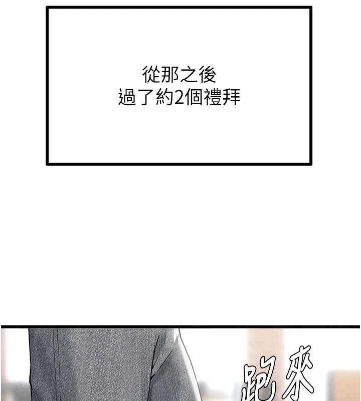 男人配额制 - 第63話-學測前一天回歸的曉茹 - page 19