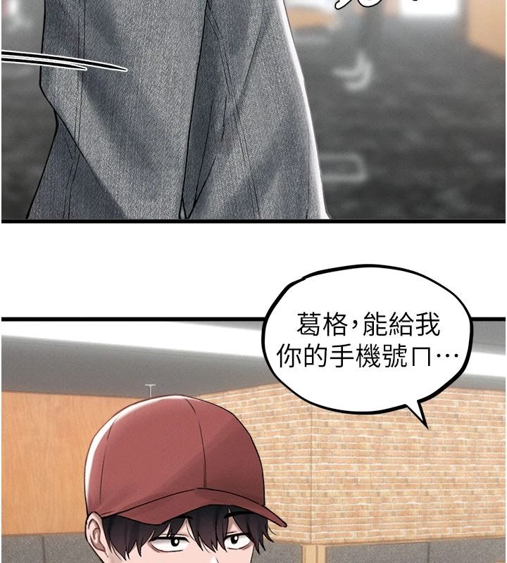 男人配额制 - 第63話-學測前一天回歸的曉茹 - page 20