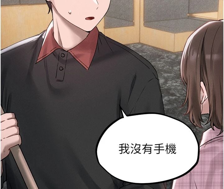 男人配额制 - 第63話-學測前一天回歸的曉茹 - page 21