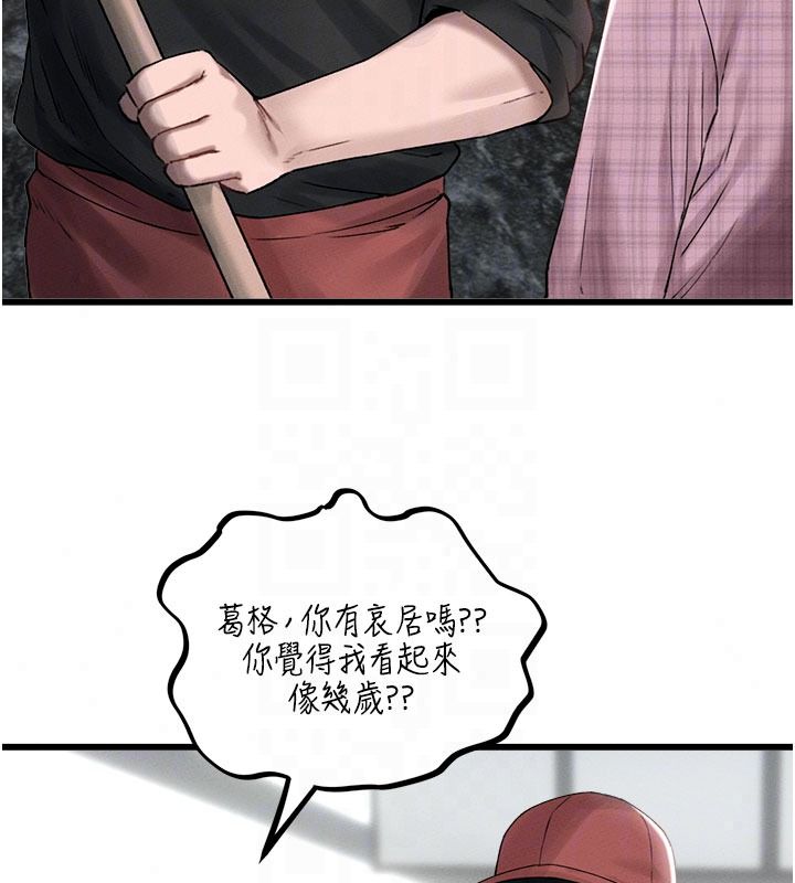 男人配额制 - 第63話-學測前一天回歸的曉茹 - page 22