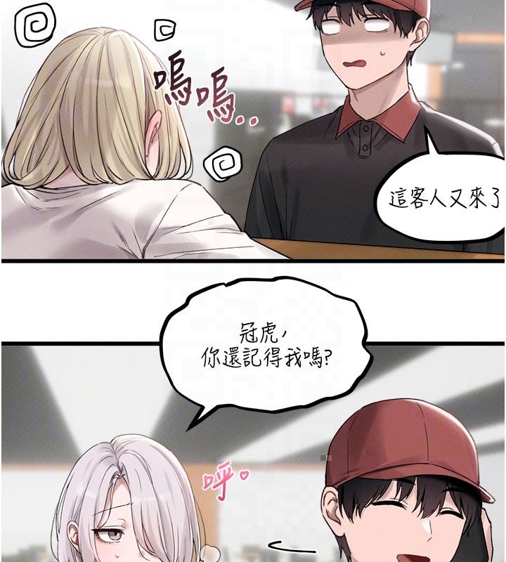 男人配额制 - 第63話-學測前一天回歸的曉茹 - page 23