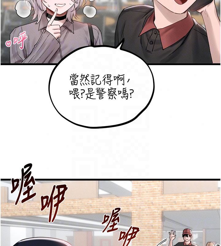 男人配额制 - 第63話-學測前一天回歸的曉茹 - page 24