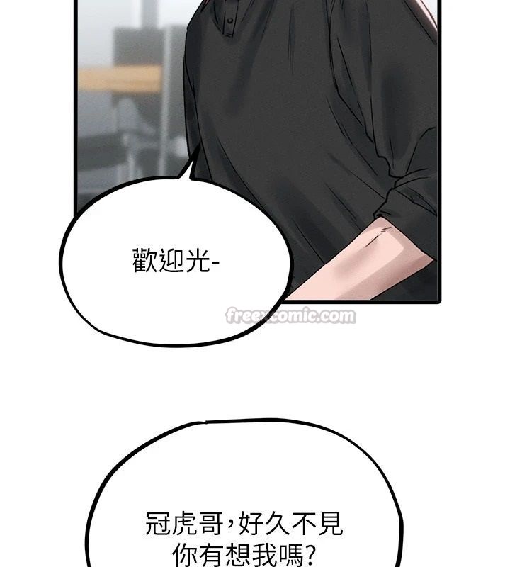 男人配额制 - 第63話-學測前一天回歸的曉茹 - page 30