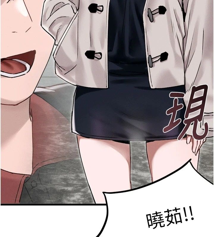 男人配额制 - 第63話-學測前一天回歸的曉茹 - page 32