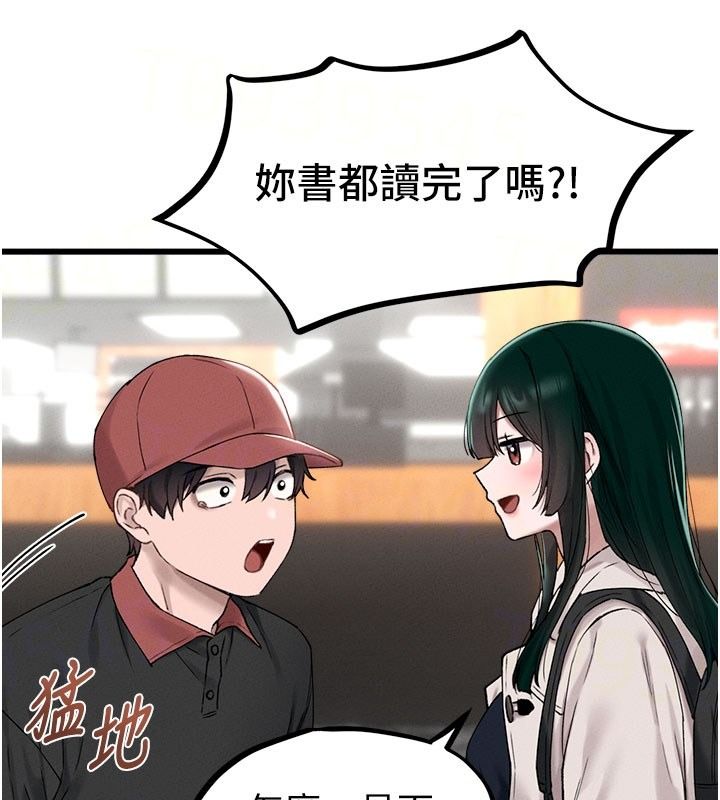 男人配额制 - 第63話-學測前一天回歸的曉茹 - page 34