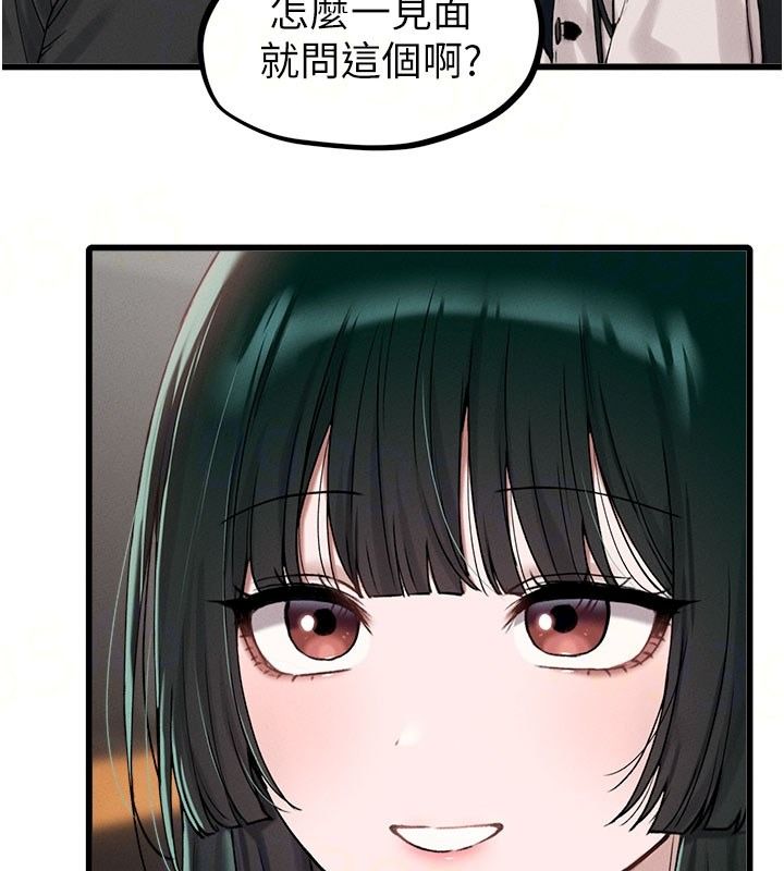 男人配额制 - 第63話-學測前一天回歸的曉茹 - page 35