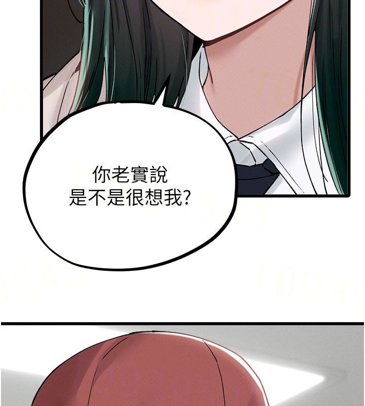 男人配额制 - 第63話-學測前一天回歸的曉茹 - page 36