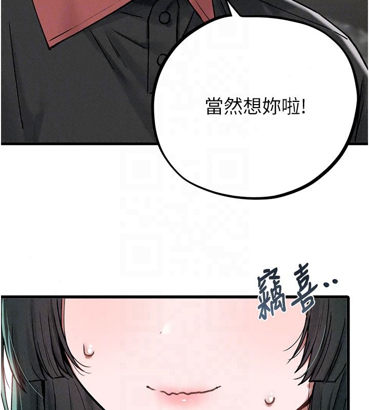 男人配额制 - 第63話-學測前一天回歸的曉茹 - page 38